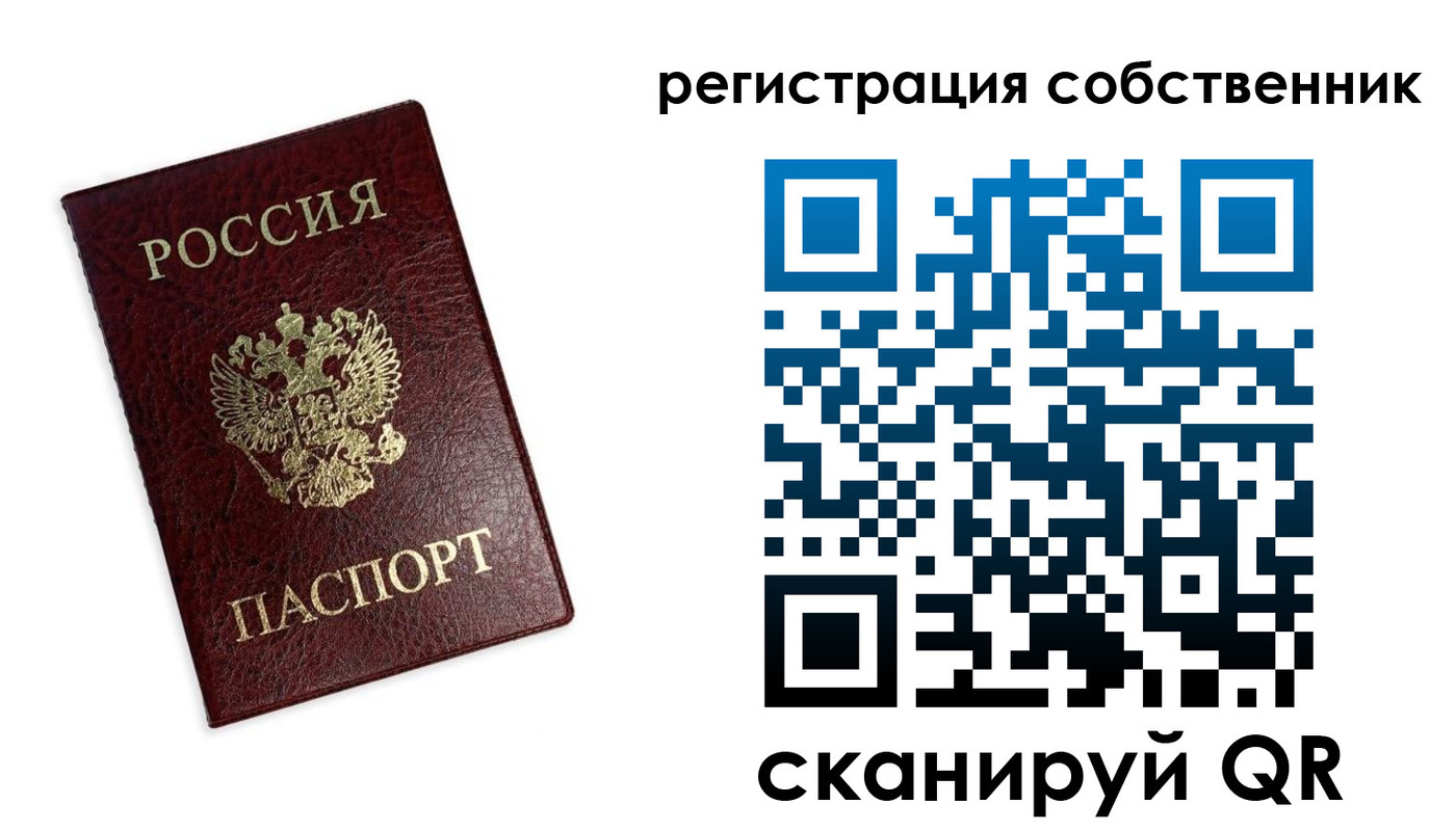 регистрация в Томской области