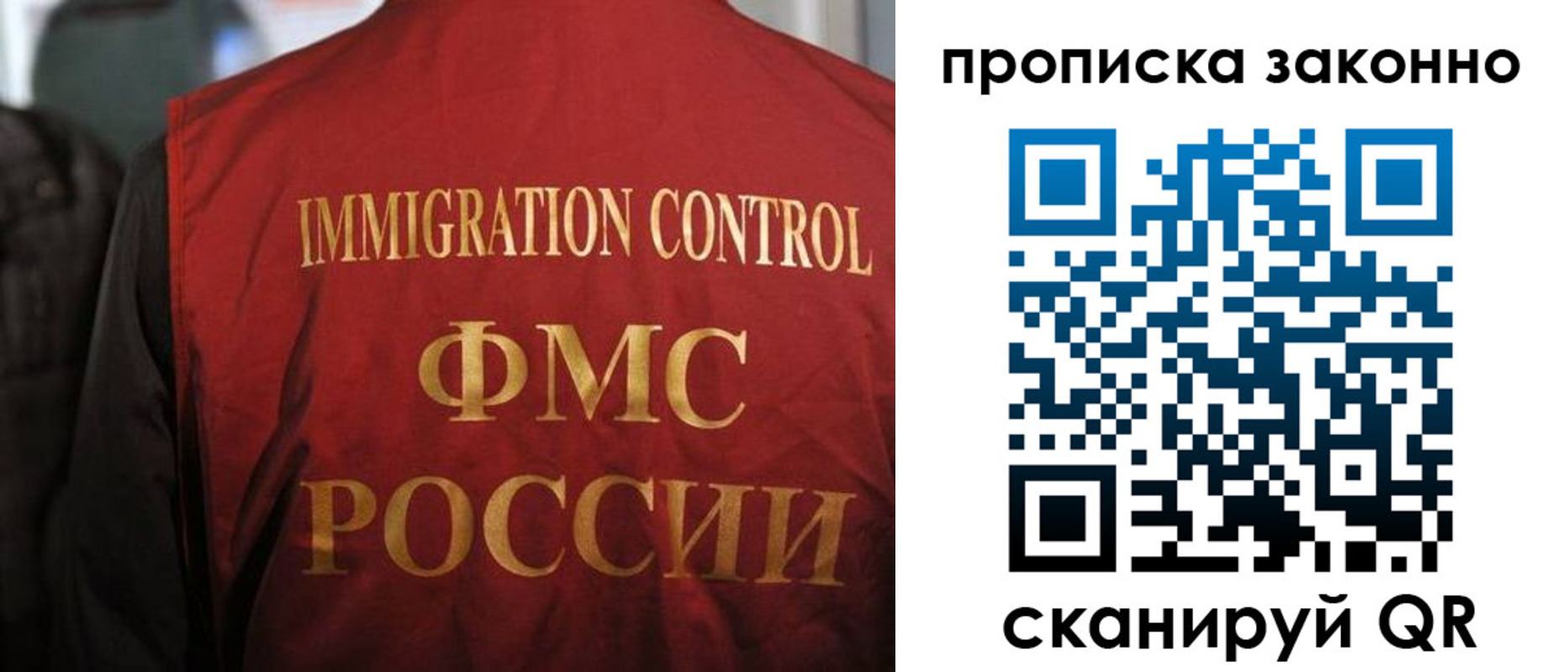 временная регистрация законно в Томской области