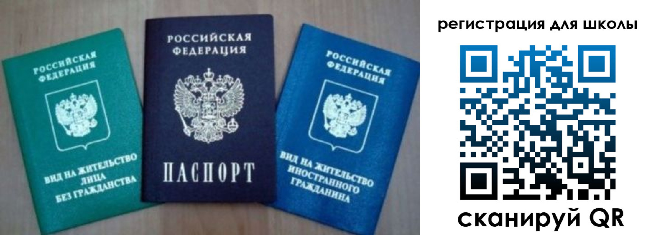 прописка 2025 в Томской области