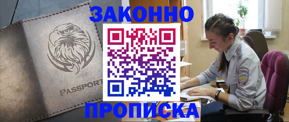 регистрация для дет. сада в Томской области